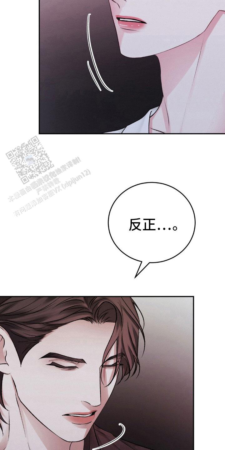 速成家庭大结局漫画,第97话1图