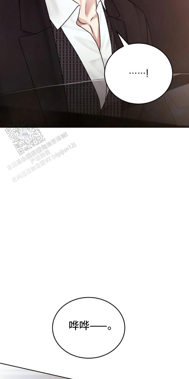 速成家庭大结局漫画,第100话2图