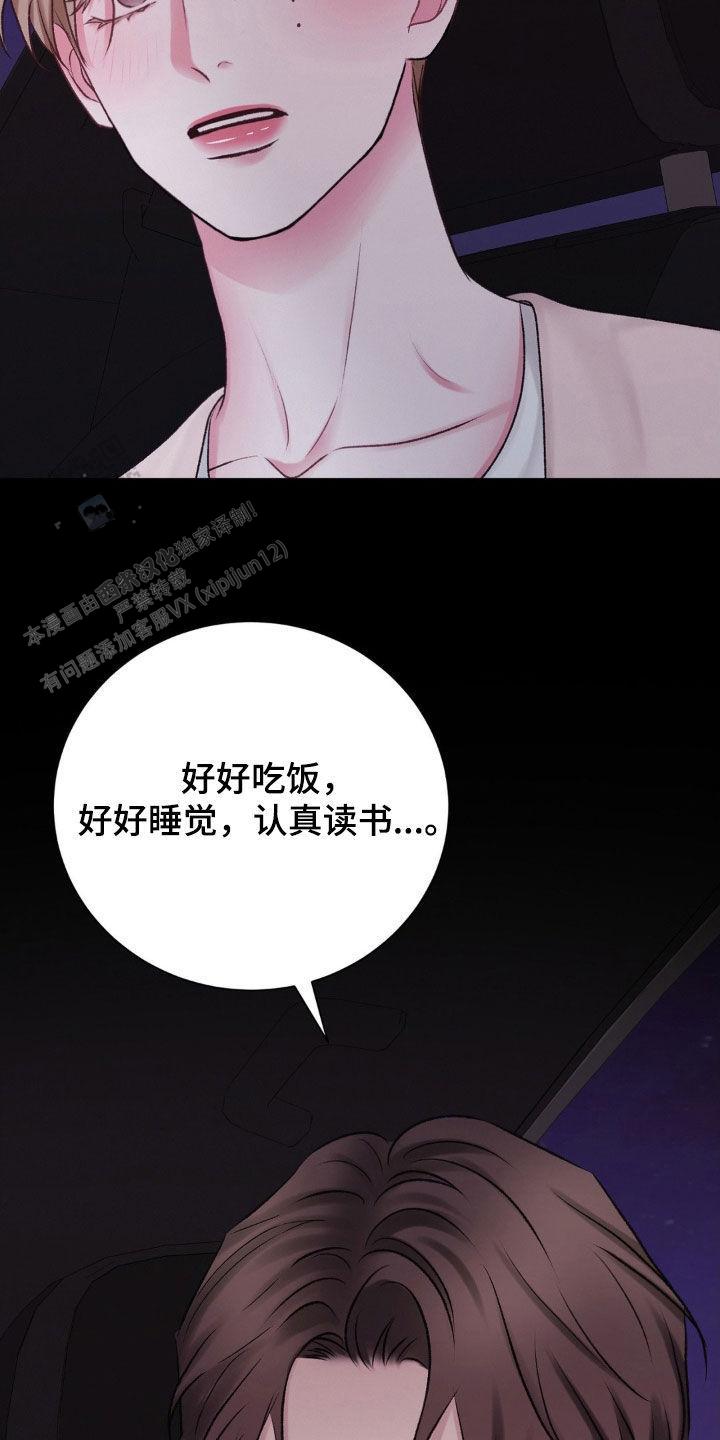 速成家庭大结局漫画,第58话1图