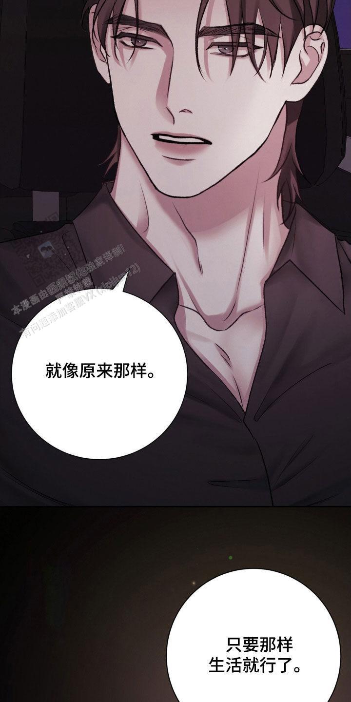 速成家庭大结局漫画,第58话2图