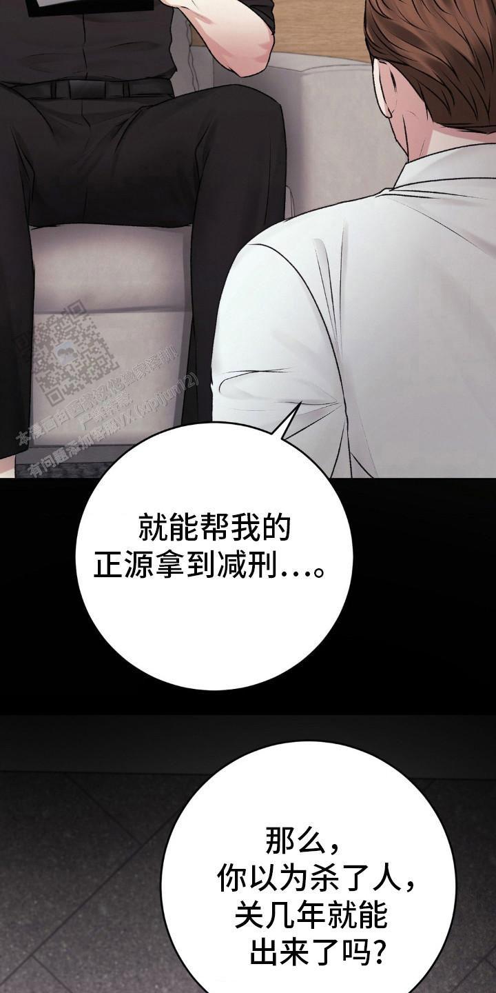速成家庭大结局漫画,第103话1图