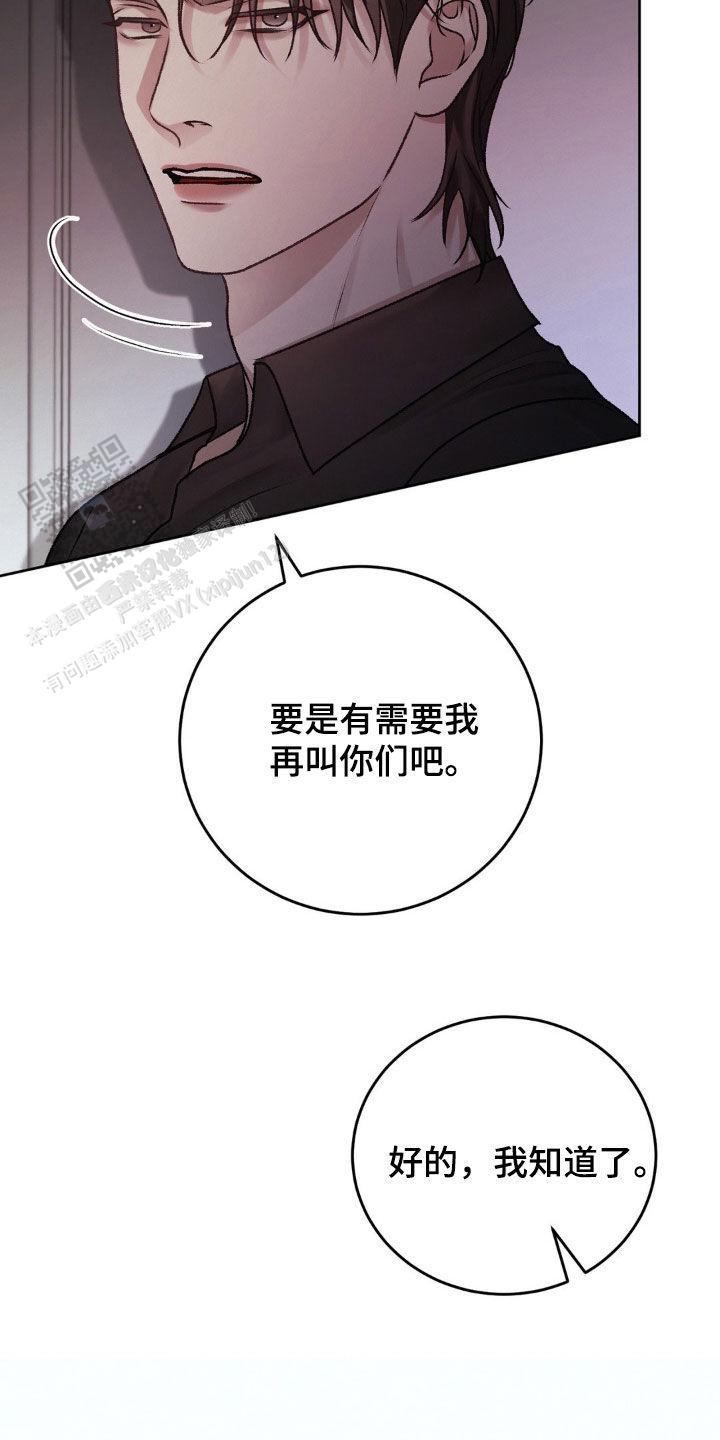速成家庭大结局漫画,第78话2图