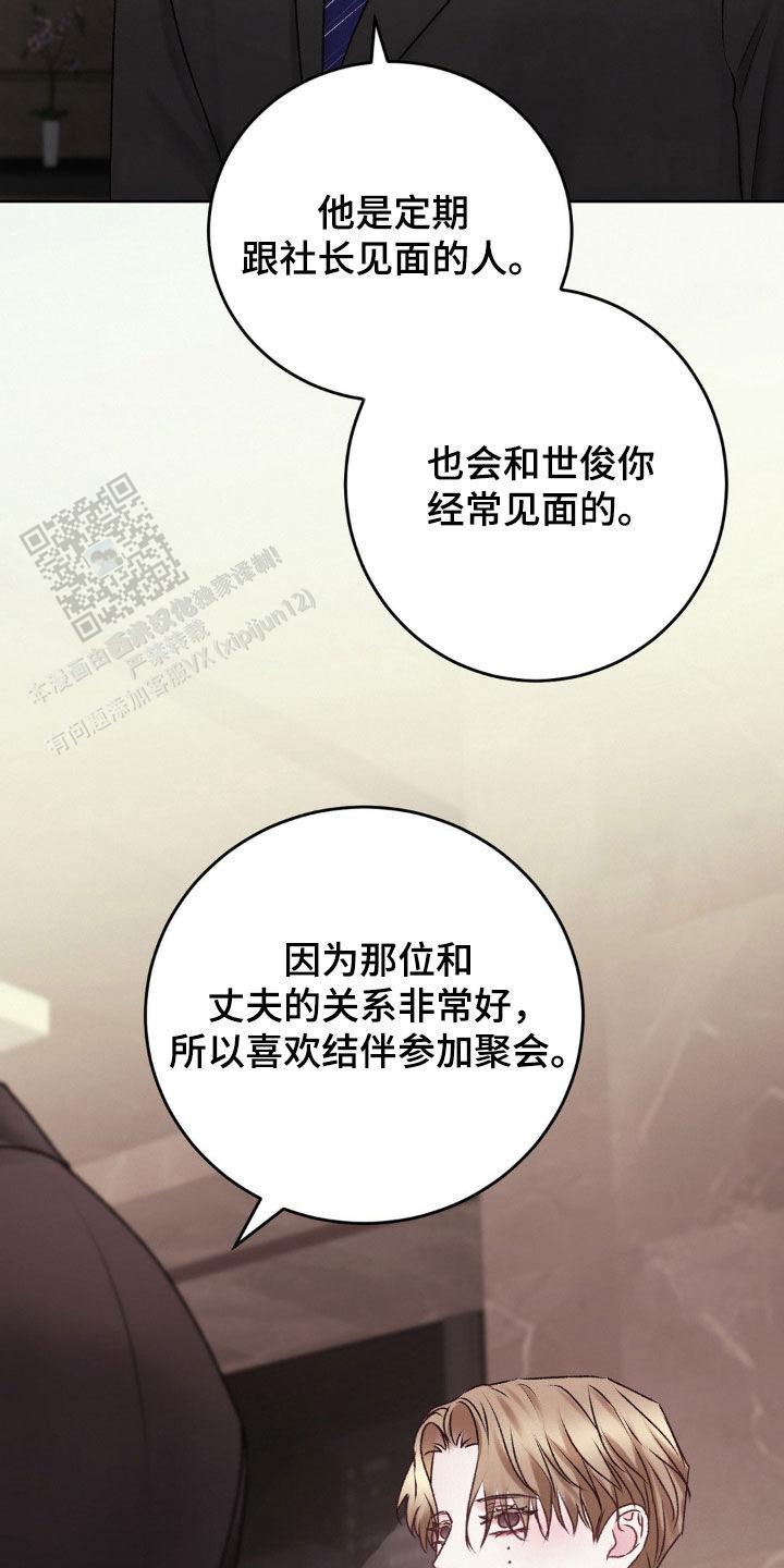 速成家庭漫画,第88话1图