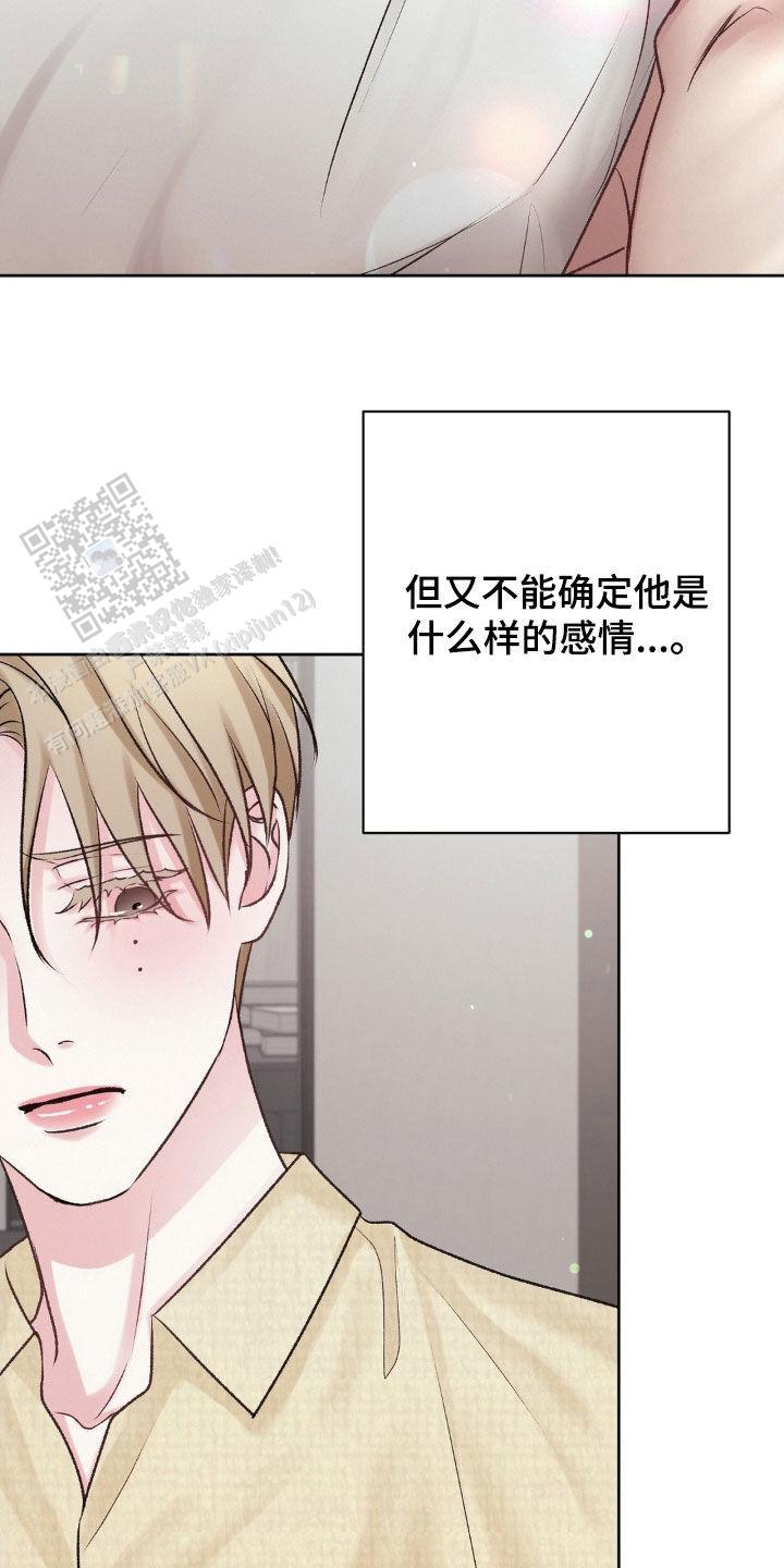 速成家庭大结局漫画,第58话1图