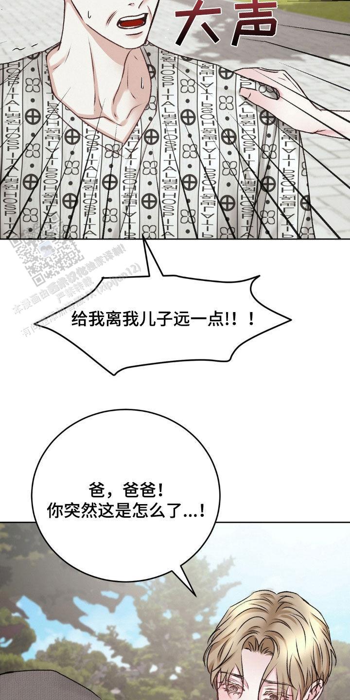 速成家庭大结局漫画,第61话2图