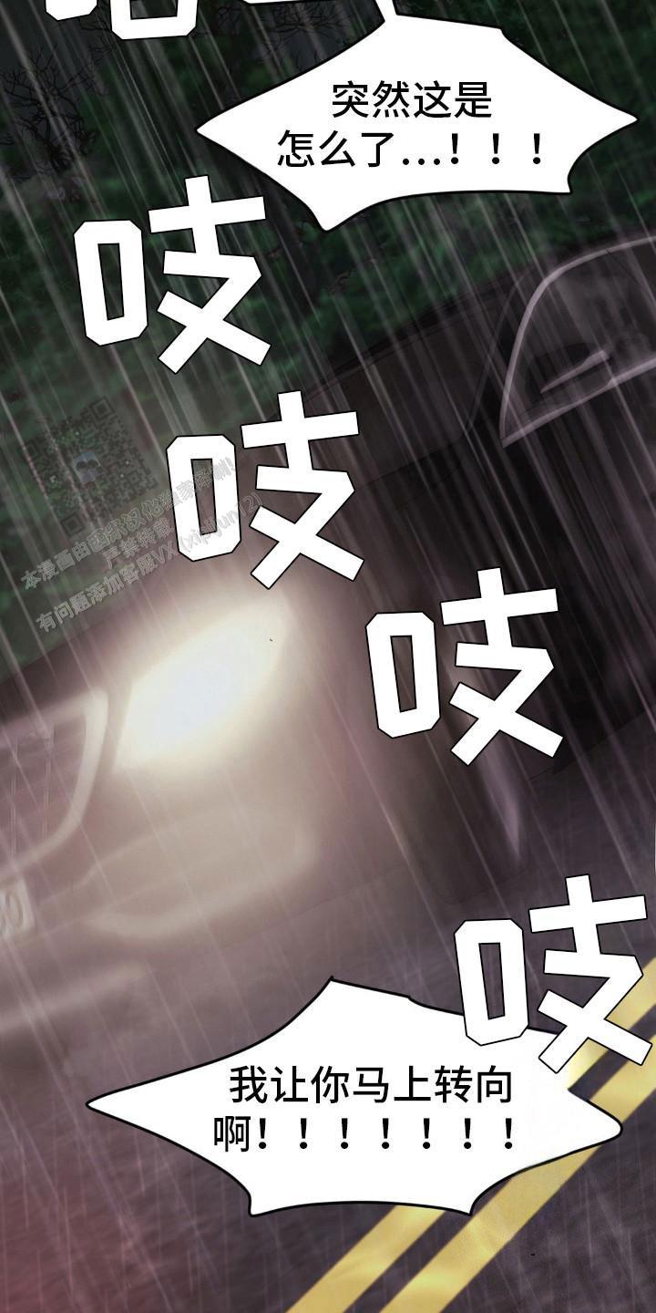 速成家庭大结局漫画,第95话2图