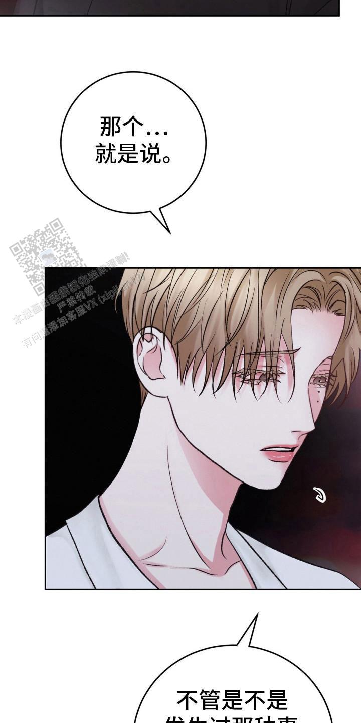 速成家庭大结局漫画,第97话1图