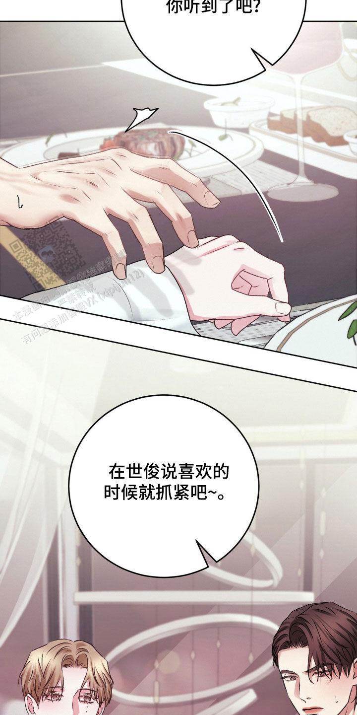 速成家庭大结局漫画,第89话2图