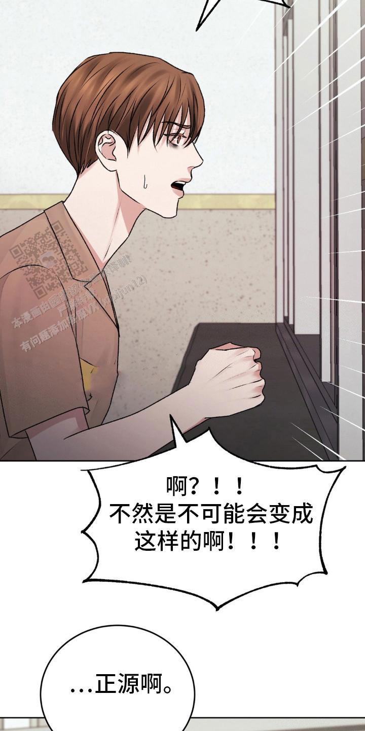 速成家庭大结局漫画,第102话2图