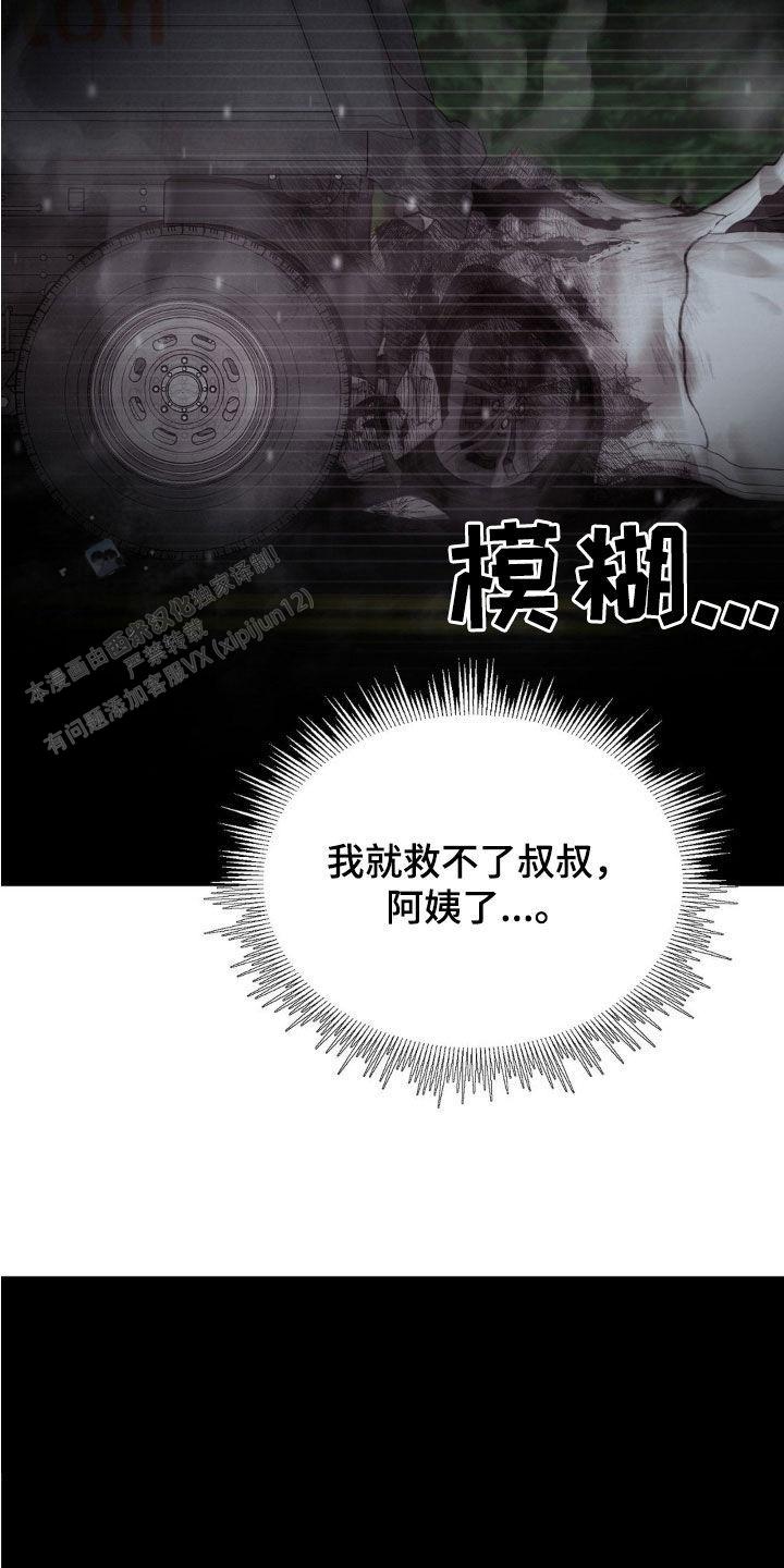 速成商务英语漫画,第71话2图