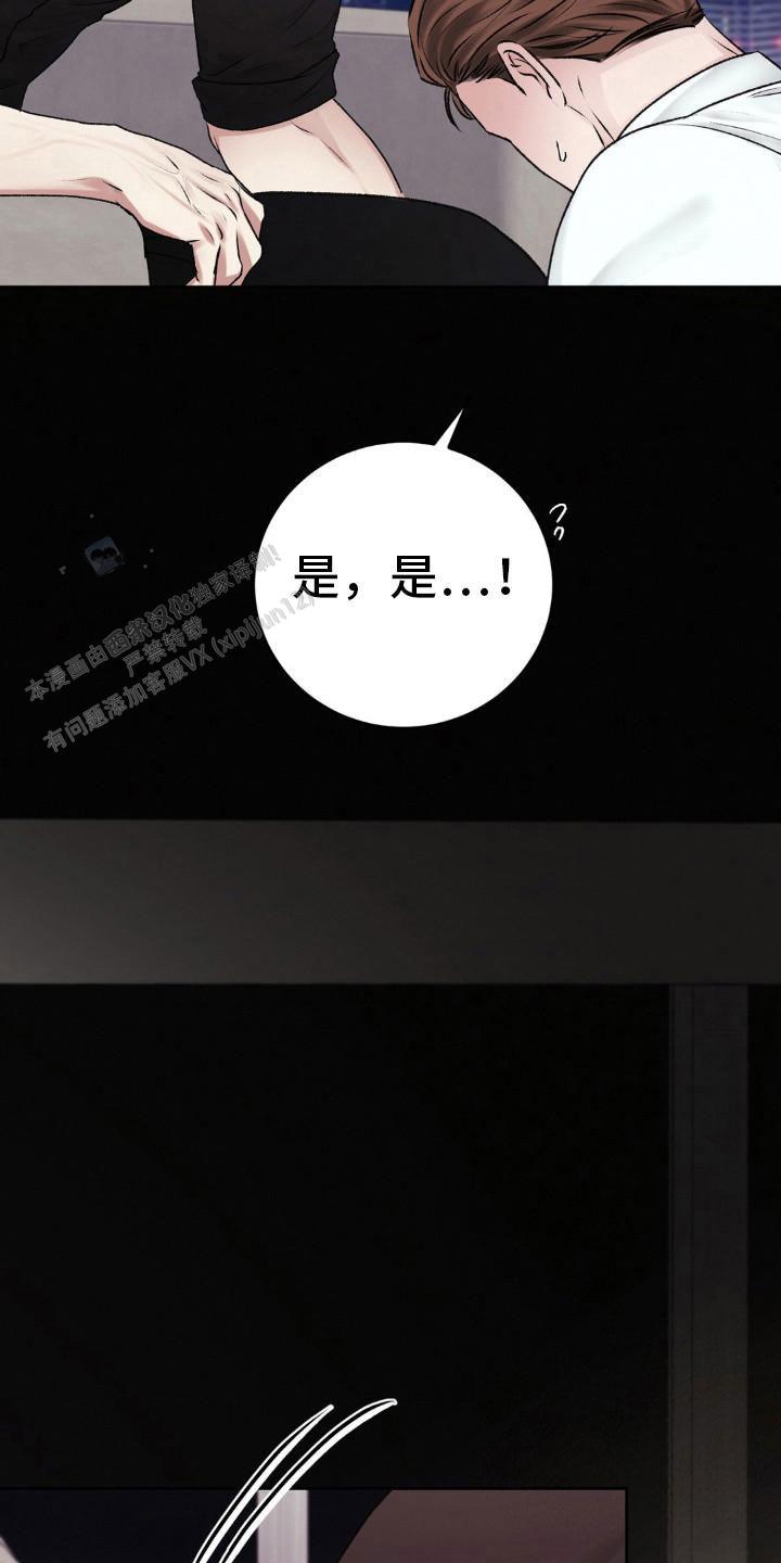 速成家庭大结局漫画,第104话1图