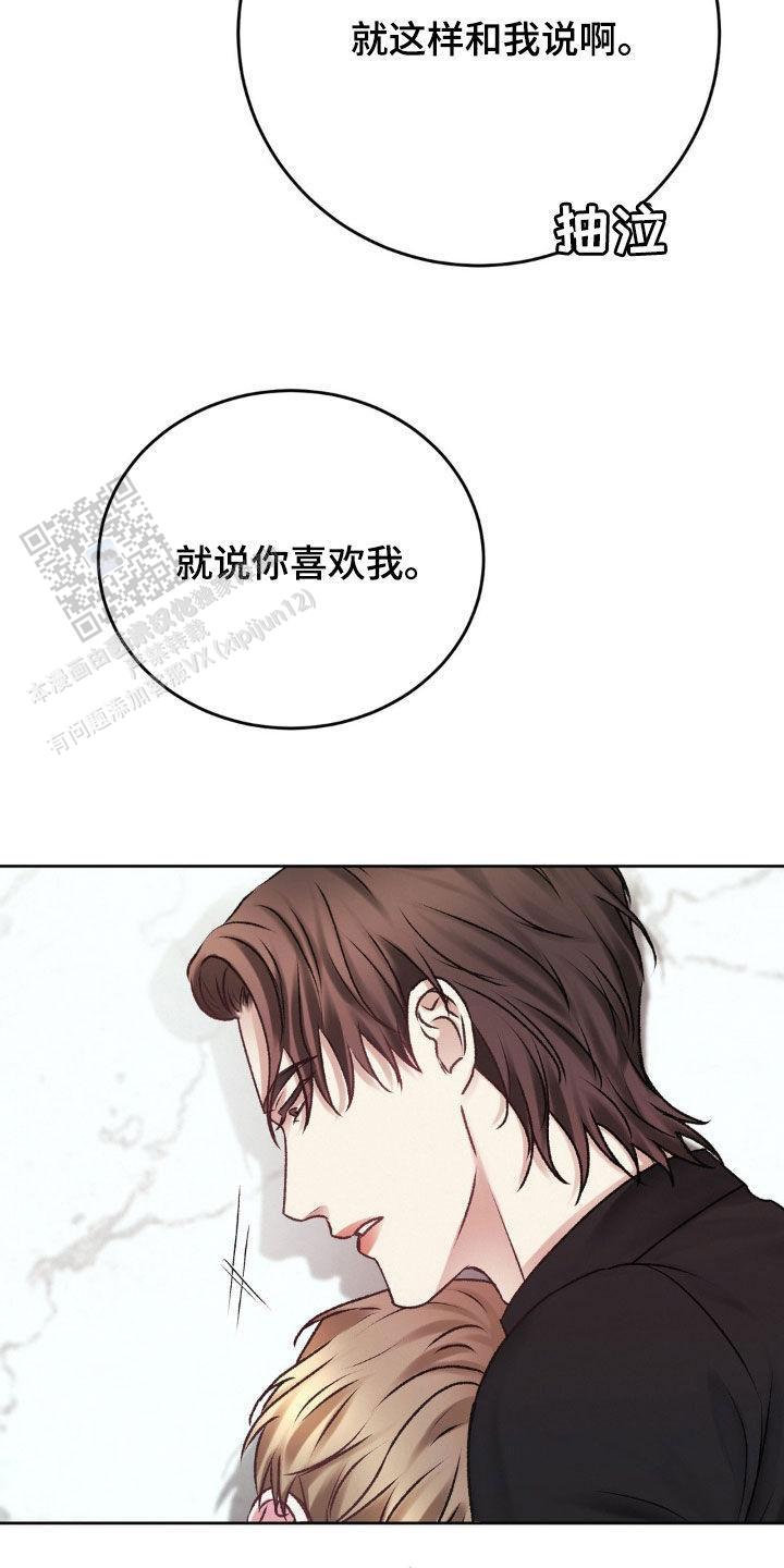 速成家庭漫画,第81话2图