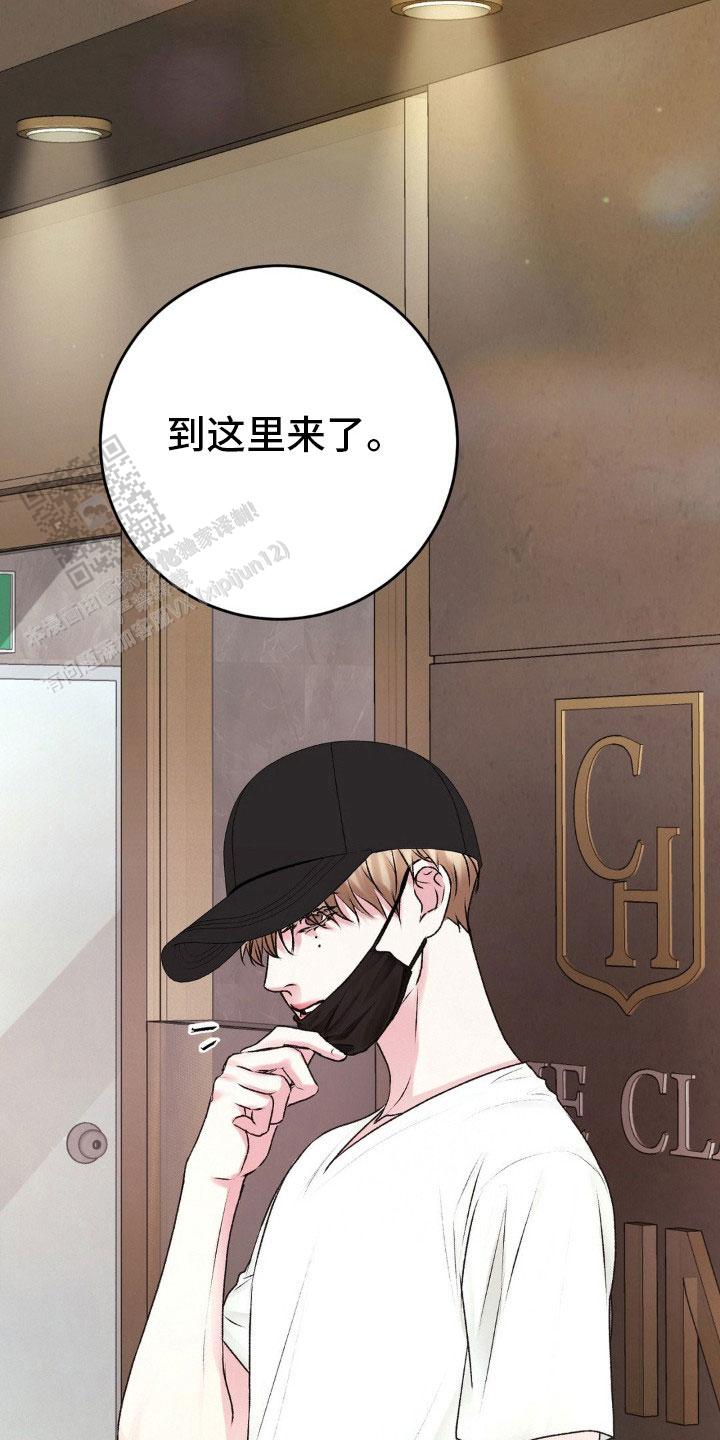速成家庭大结局漫画,第100话2图