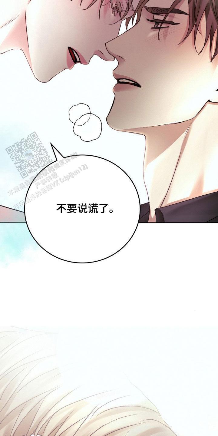 速成家庭大结局漫画,第73话1图