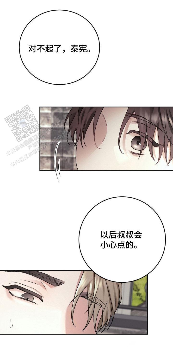 速成商务英语漫画,第65话1图