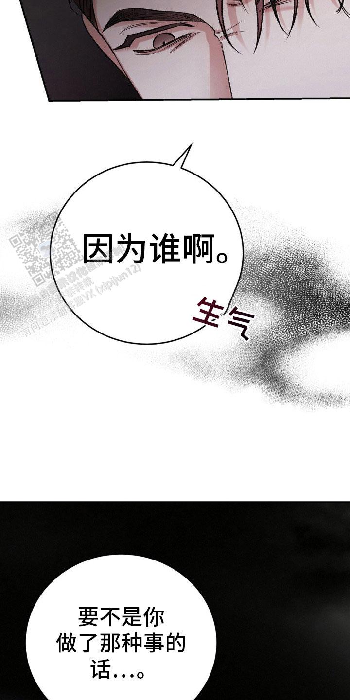 速成家庭大结局漫画,第96话1图