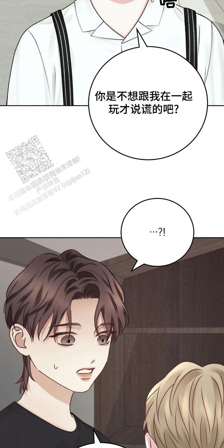 速成家庭漫画,第68话1图