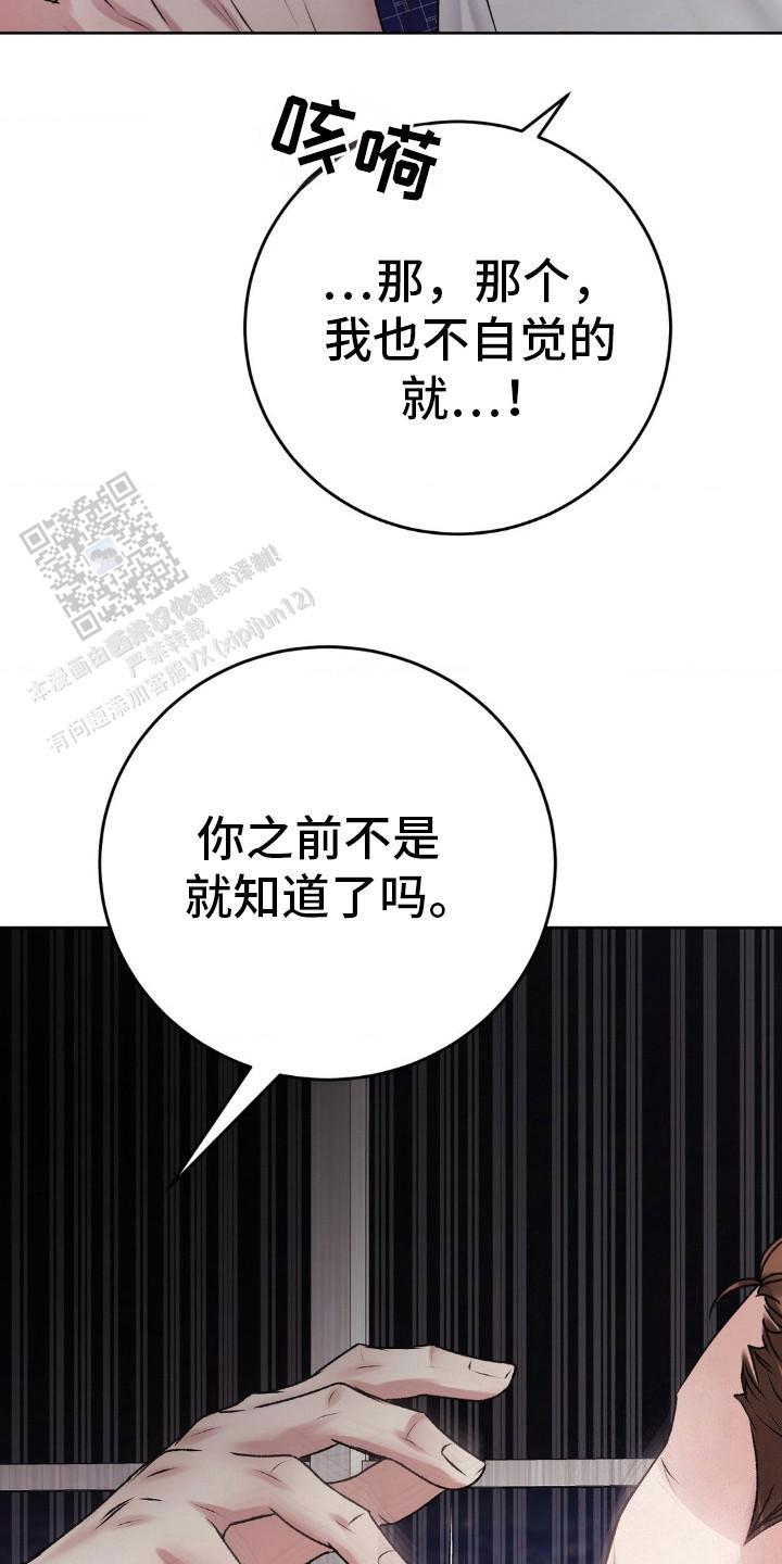 速成家庭大结局漫画,第103话2图