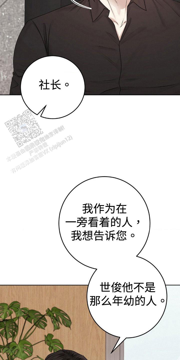 速成家庭大结局漫画,第107话1图