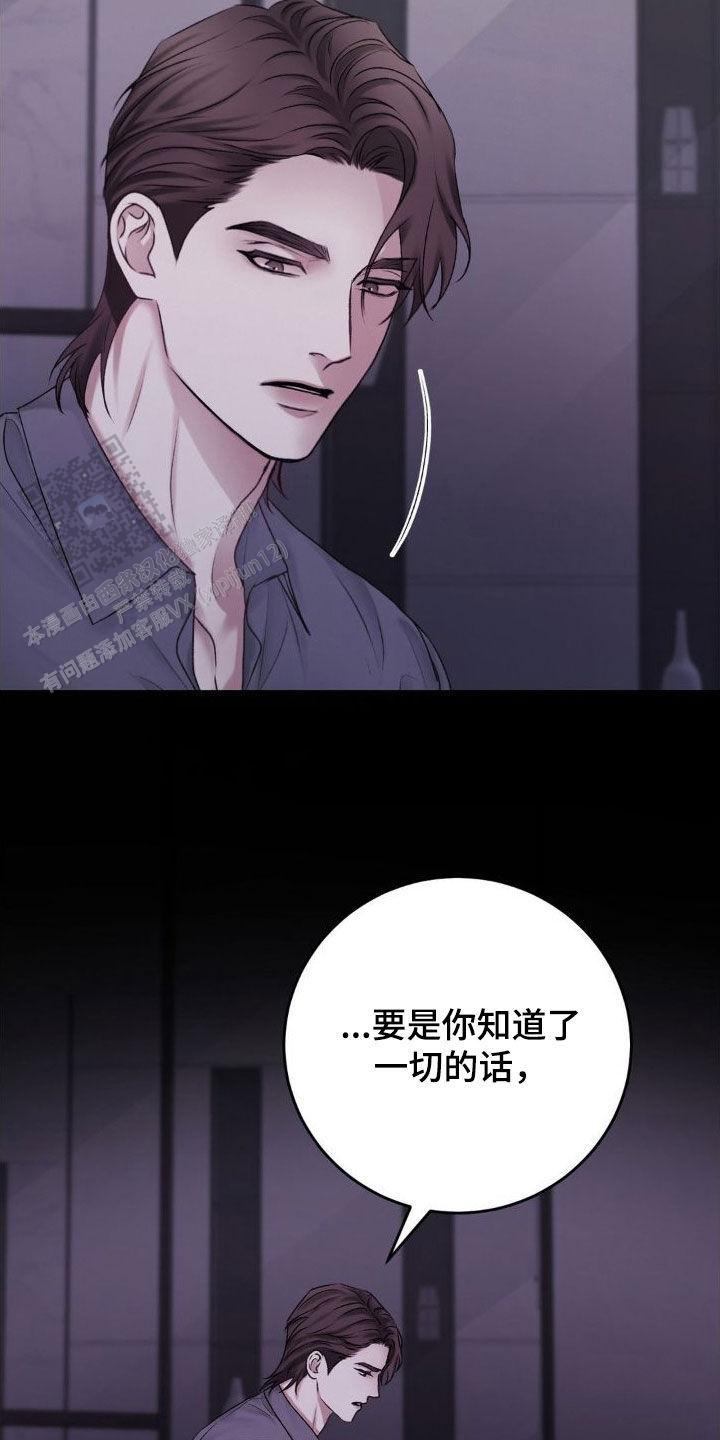 速成家庭漫画,第57话2图