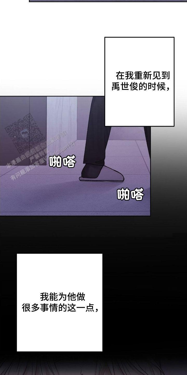 速成家庭漫画,第57话2图