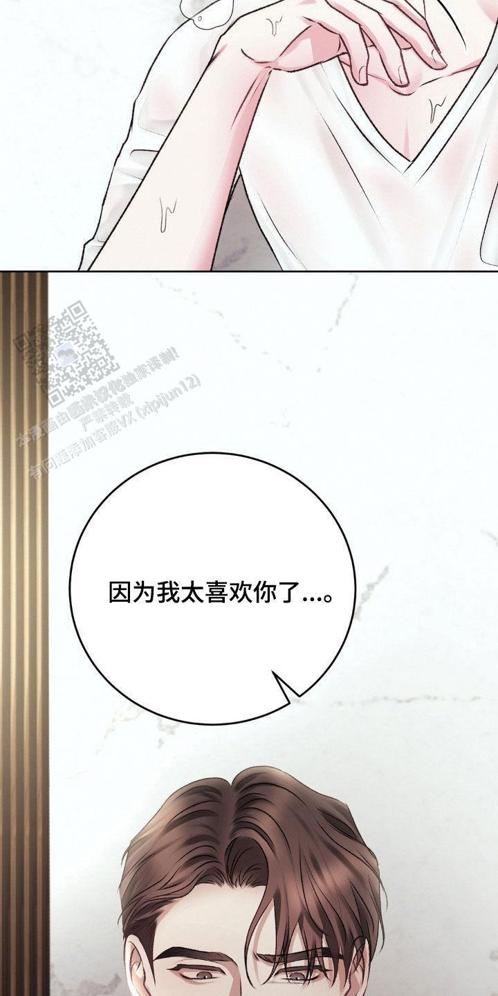 速成家庭漫画,第79话2图