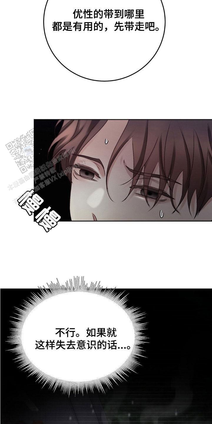 速成商务英语漫画,第71话1图