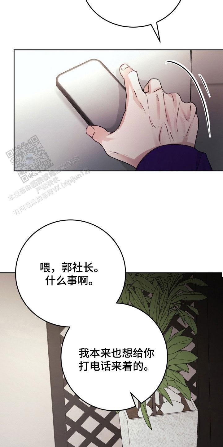 速成商务英语漫画,第84话1图