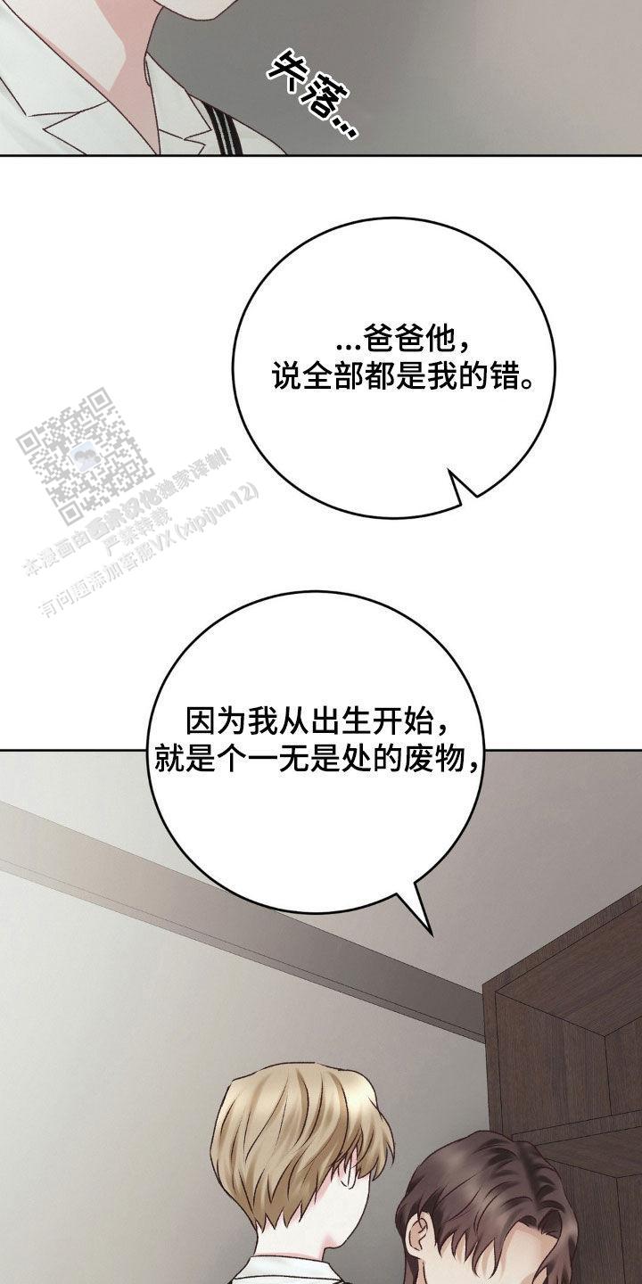 速成家庭漫画,第68话1图