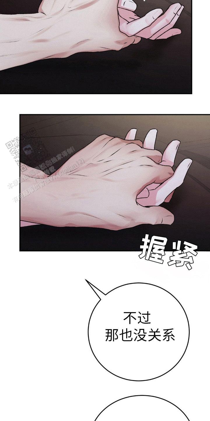 速成家庭大结局漫画,第97话1图