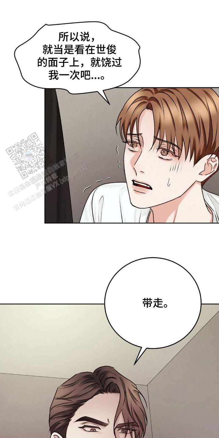 速成家庭漫画在线阅读漫画,第55话1图