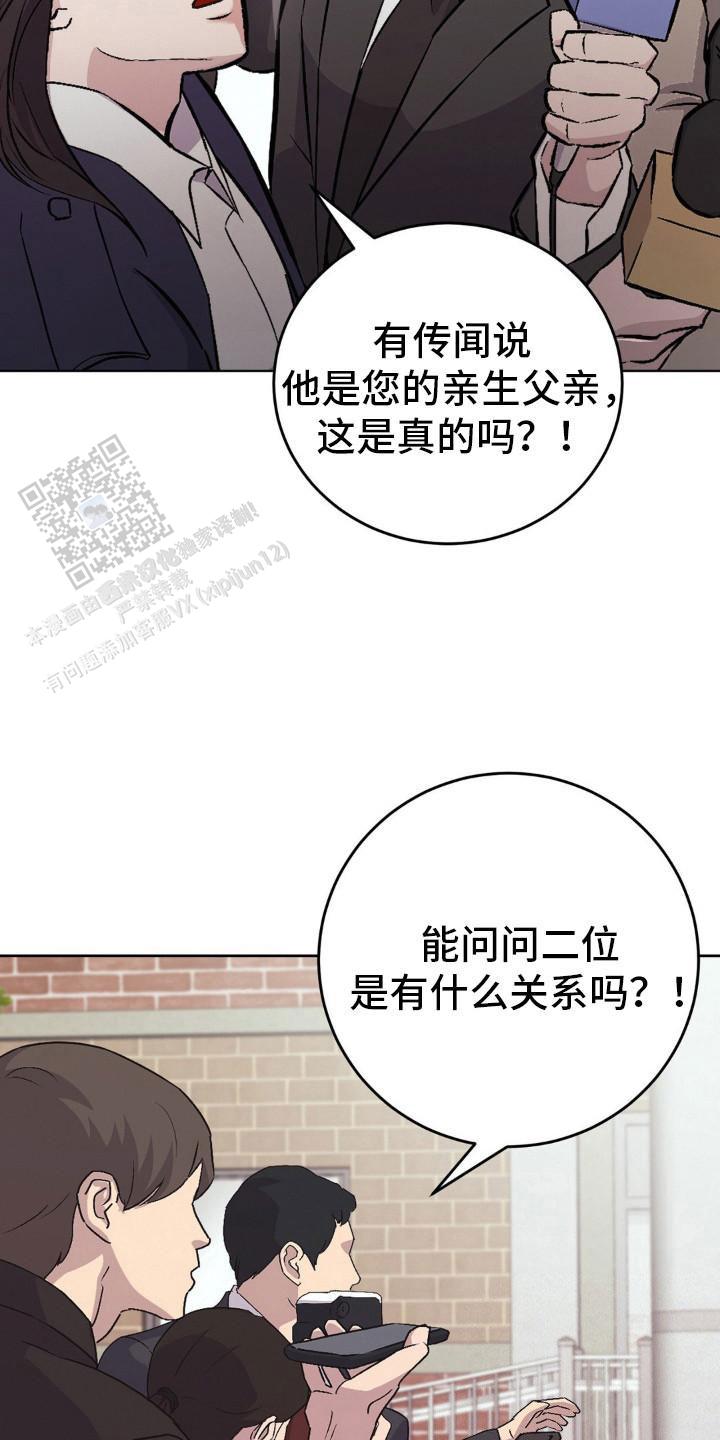 速成家庭大结局漫画,第99话1图