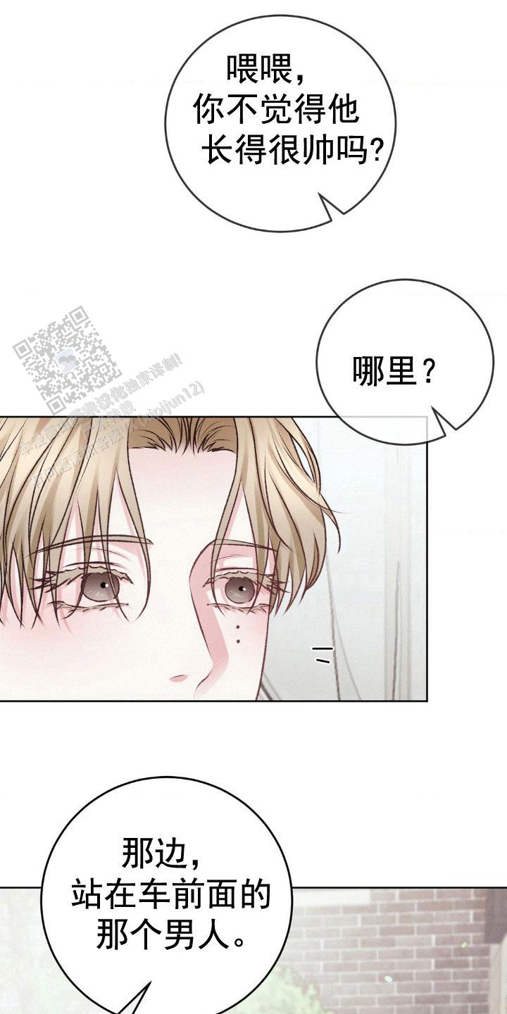 速成家庭大结局漫画,第106话2图