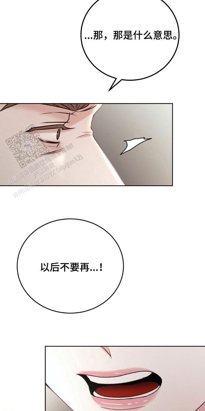 速成家庭大结局漫画,第78话2图