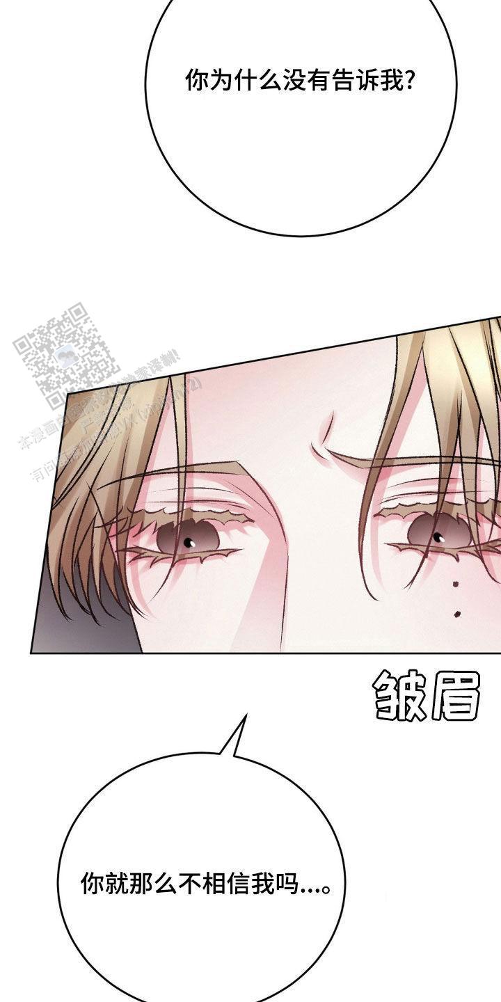 速成家庭漫画,第90话2图