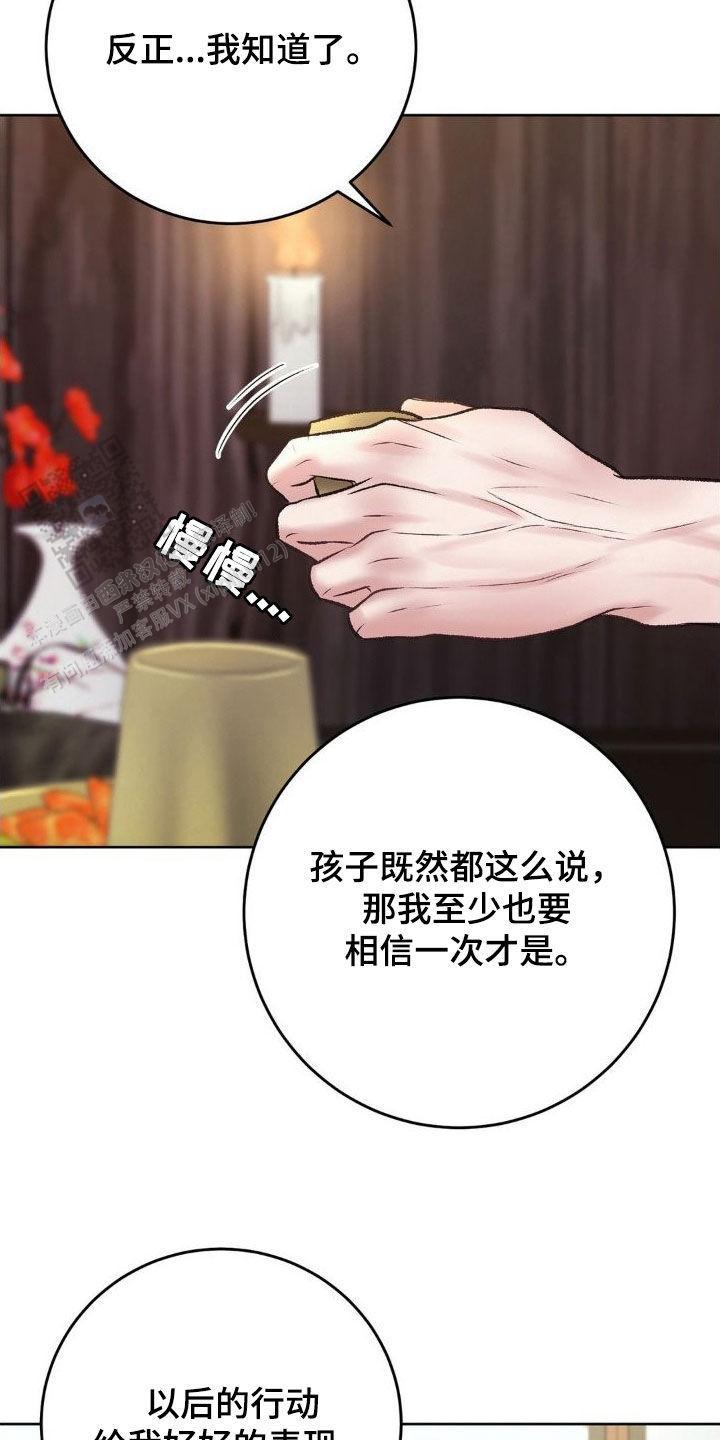 速成家庭漫画,第57话1图