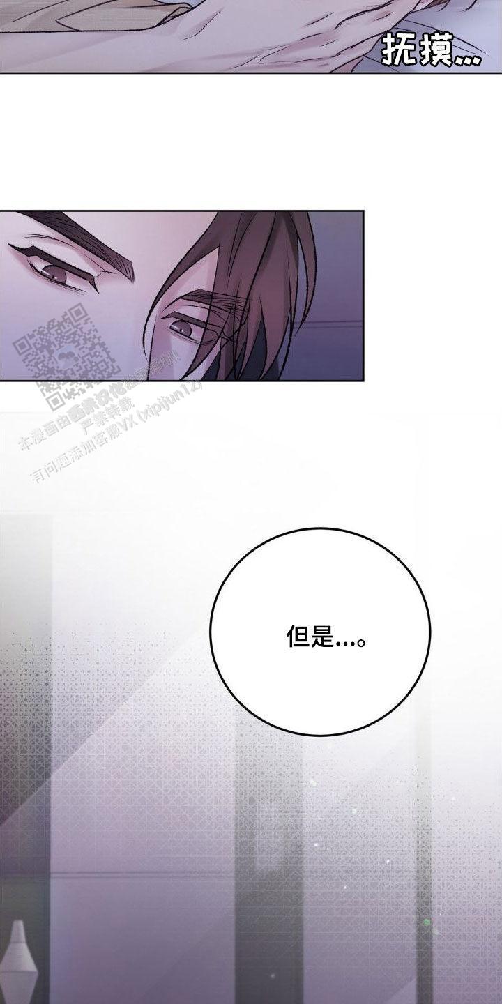速成家庭漫画,第57话2图