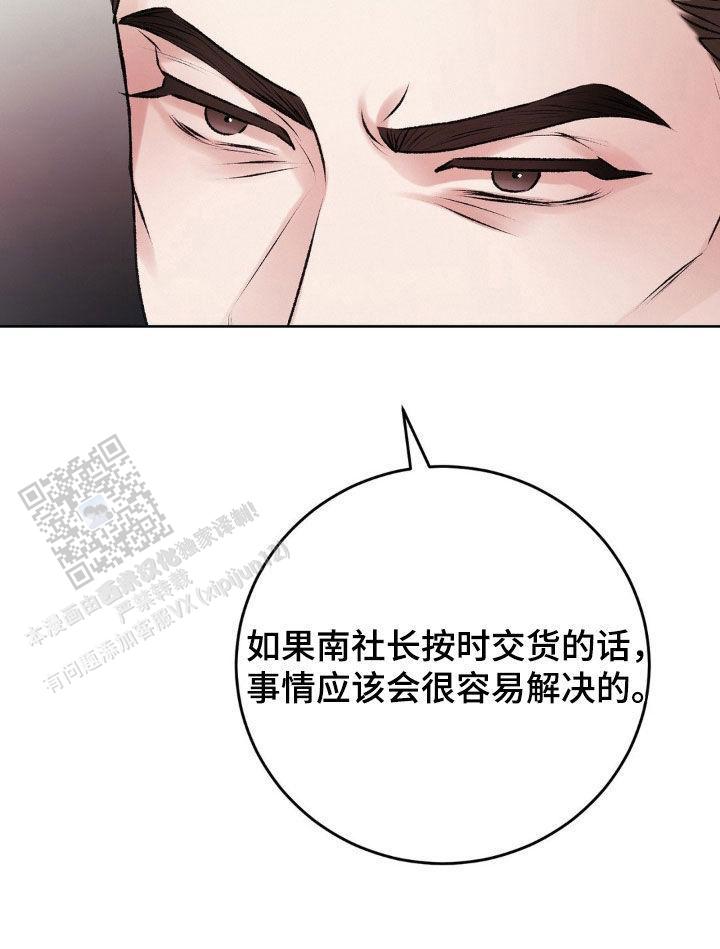 速成家庭电影插曲是什么歌漫画,第92话1图