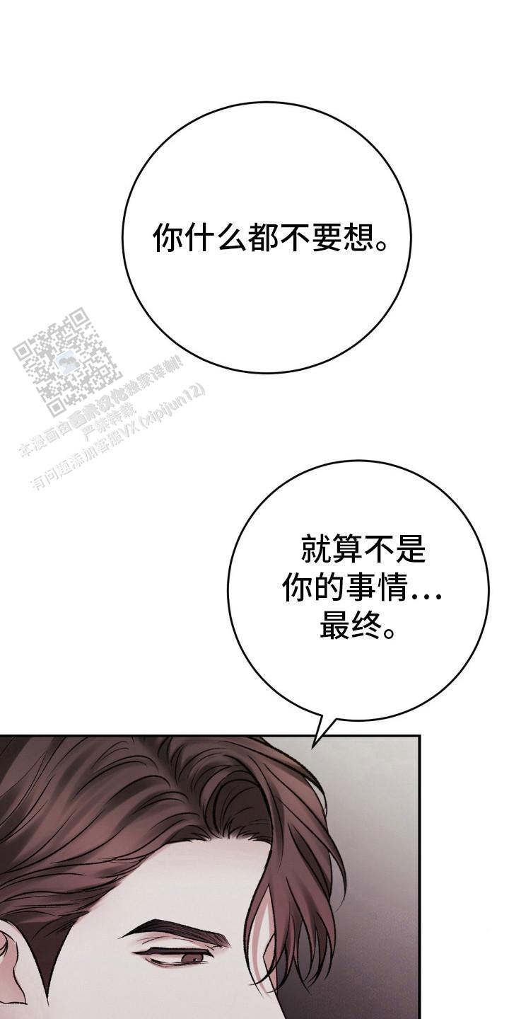速成家庭大结局漫画,第97话1图