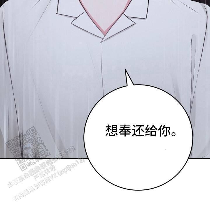 速成家庭大结局漫画,第95话1图