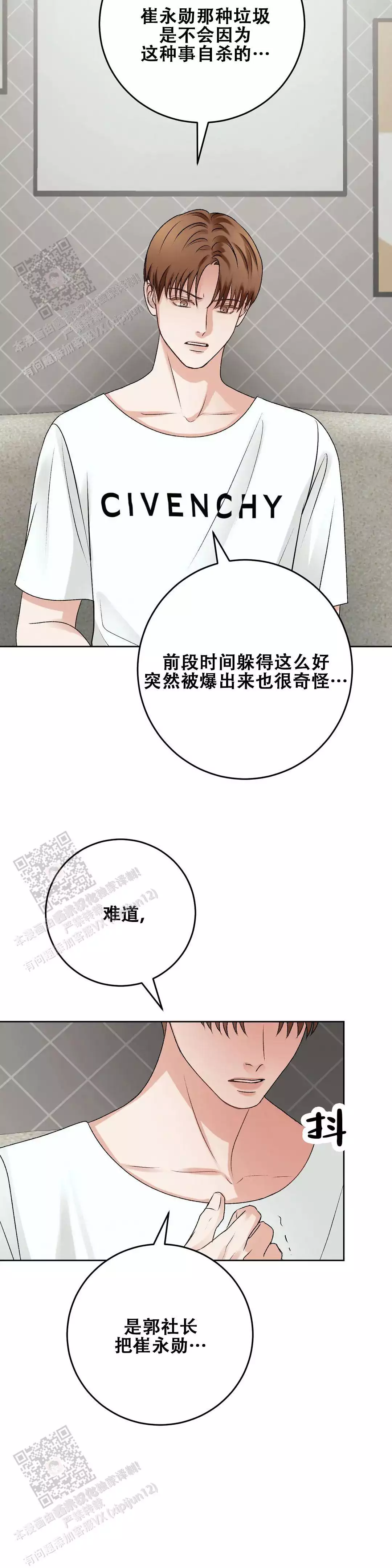 速成商务英语漫画,第40话2图