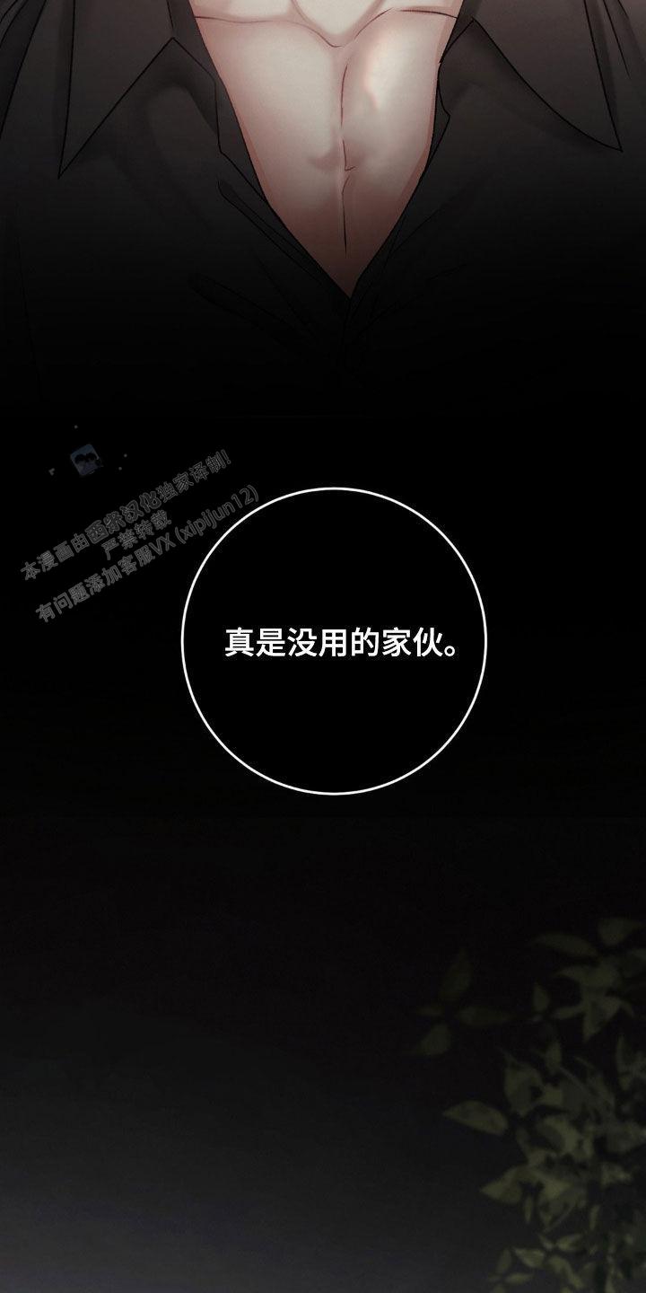 速成商务英语漫画,第63话1图