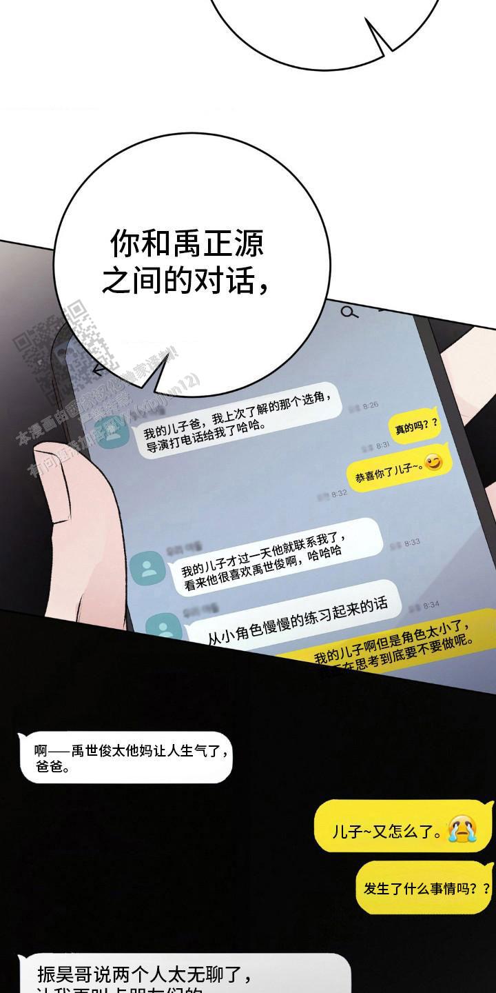 速成商务英语漫画,第104话1图