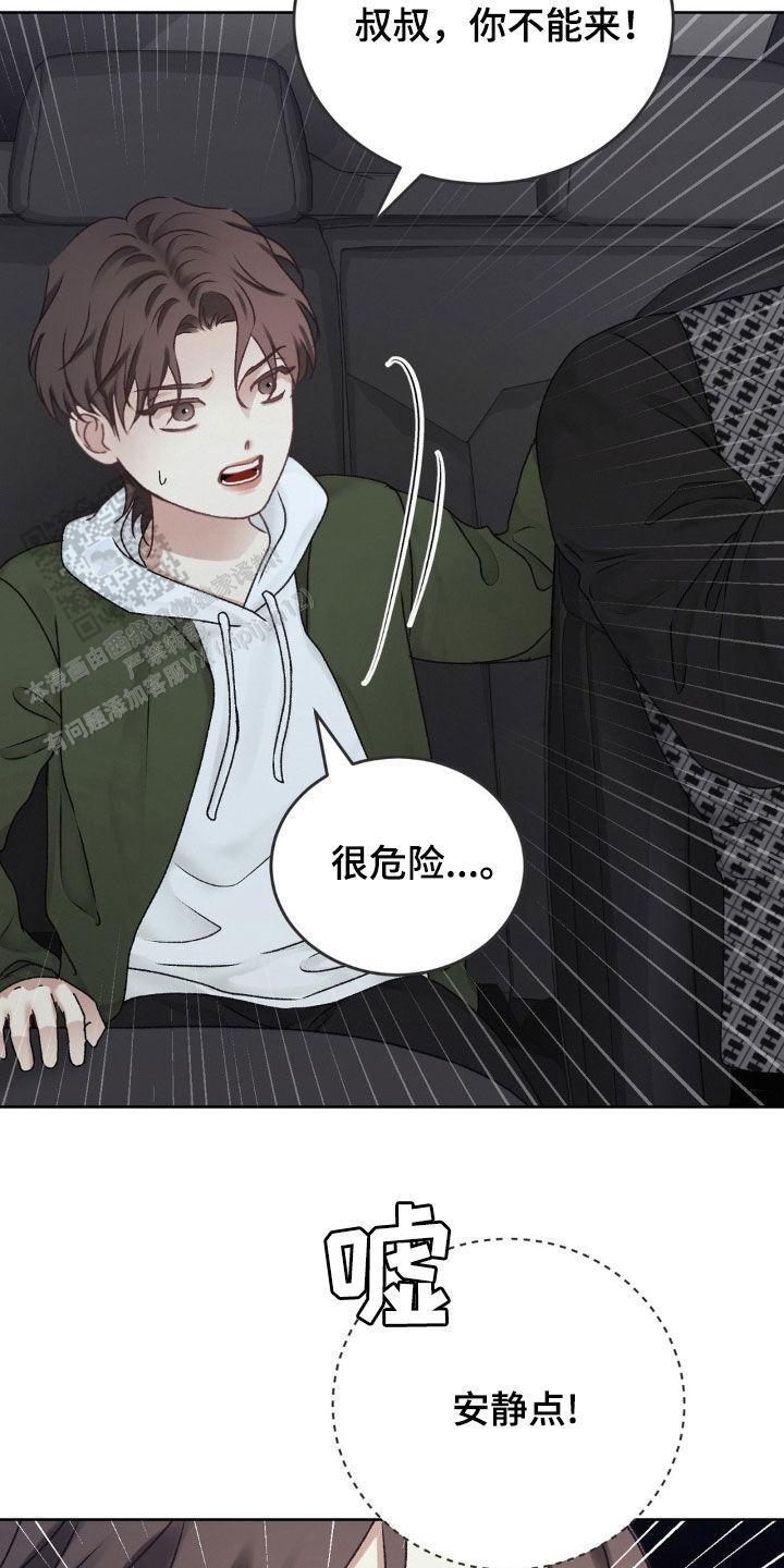 速成家庭漫画,第70话2图