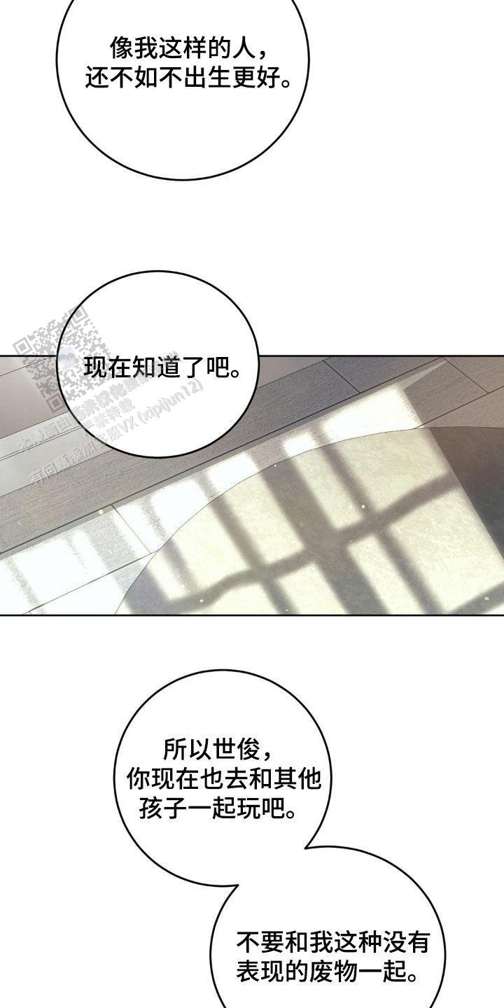 速成家庭漫画,第68话1图