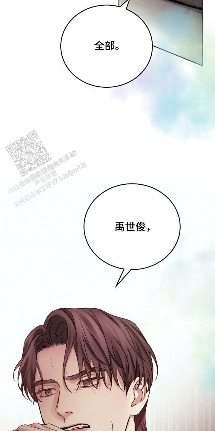 速成家庭大结局漫画,第73话1图