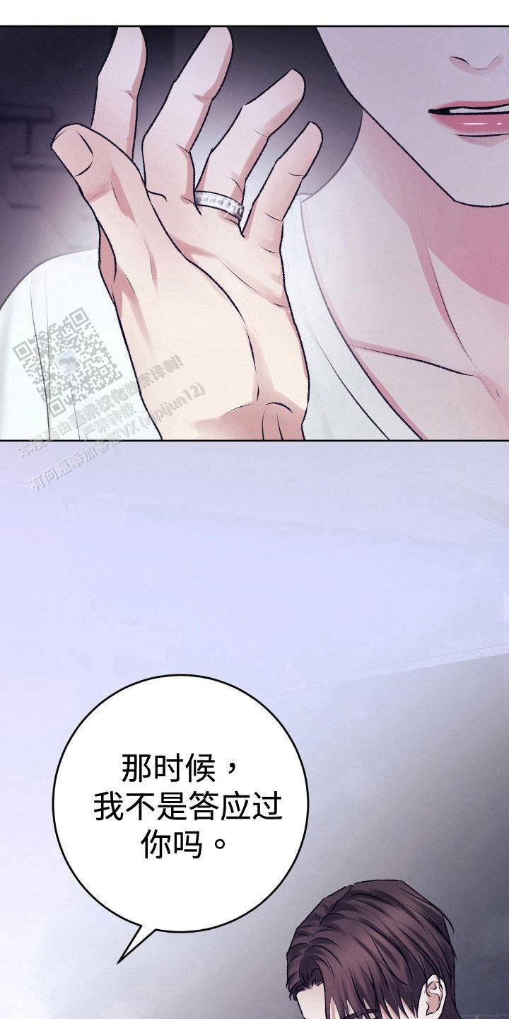 速成家庭大结局漫画,第108话1图