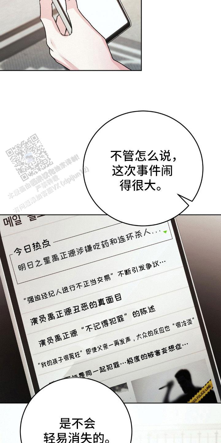 速成家庭大结局漫画,第99话2图