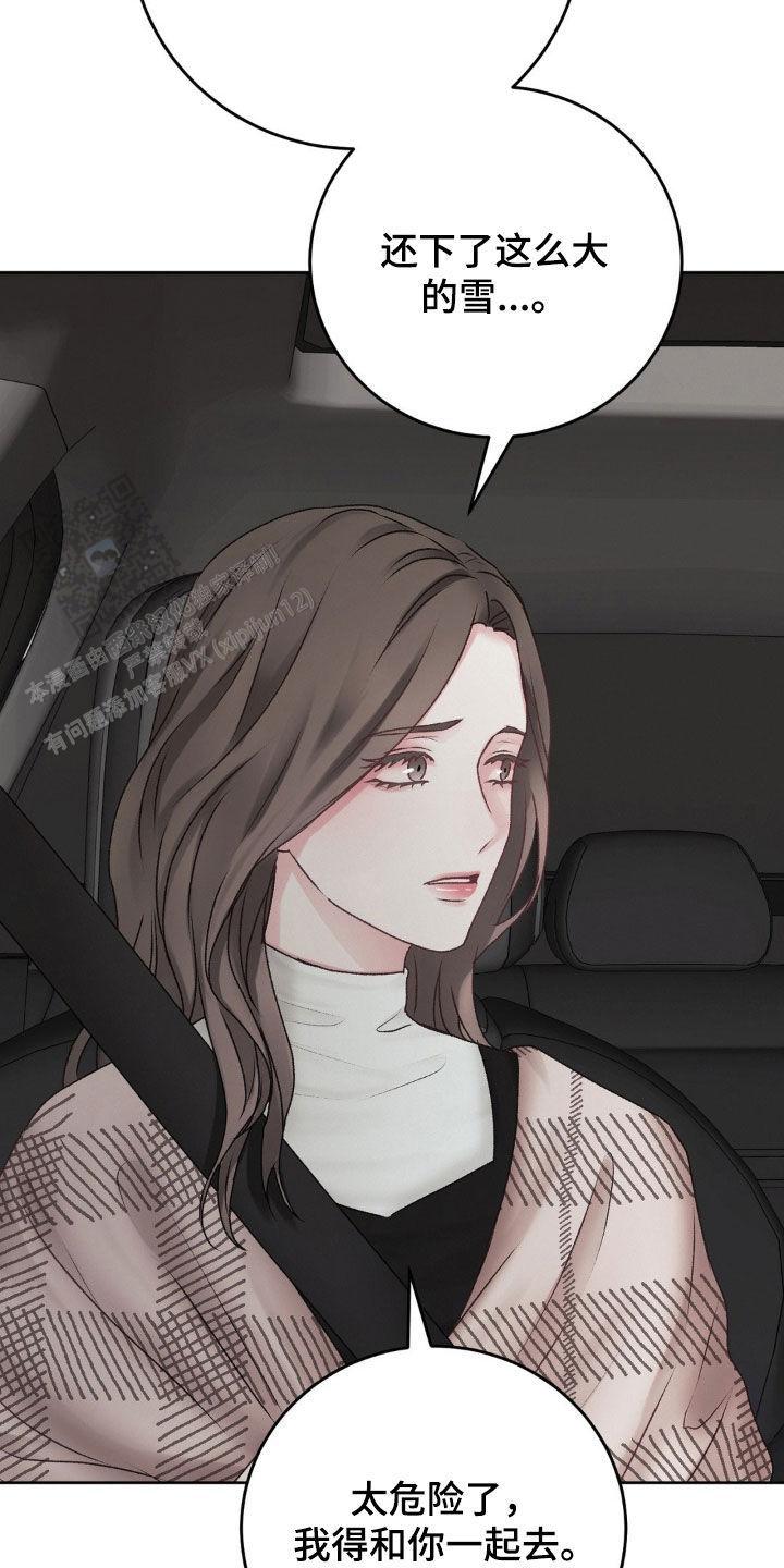 速成家庭大结局漫画,第70话2图