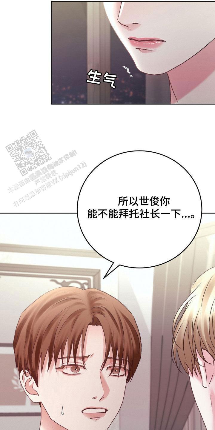 速成家庭大结局漫画,第82话1图